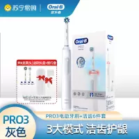 欧乐B(Oral-B) 电动牙刷 小圆头牙刷充电式Pro3白色套装情侣礼物自动3D声波旋转软毛刷头