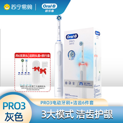 欧乐B(Oral-B) 电动牙刷 小圆头牙刷充电式Pro3白色套装情侣礼物自动3D声波旋转软毛刷头