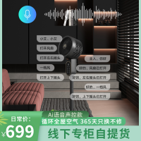 [门店自提货]3D季风空气循环扇线下专柜智能ai语音声控款RH-236A-Y 星空灰