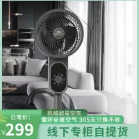 [门店自提货]3D季风空气循环扇线下专柜机械旋钮款RH-236B星空灰
