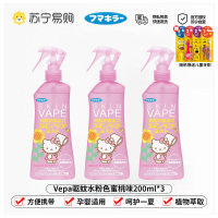 VAPE未来防蚊虫叮咬喷雾婴儿童宝宝花露水户外便携200ml