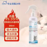 洗得宝 宠物清洁杀菌喷雾300ml/瓶 猫犬通用温和无刺激消毒喷雾(计价单位:瓶)