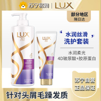 力士(LUX)玻尿酸 水润丝滑柔亮 留香胶原蛋白 洗发水650ml+精华素330ml