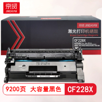 京贤CF228X硒鼓大容量 9.2K 28A适用惠普HP M403/M403D/M403N/DN/M427/M427DW