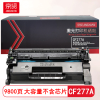 京贤CF277X大容量硒鼓不含芯片 适用HP M305/M405/M329/M429