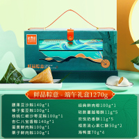 鲜品屋1.27kg鲜品粽意礼盒