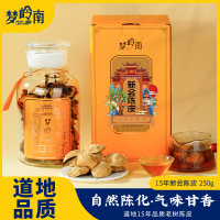 梦岭南 新会陈皮官方旗舰店 广东江门新会 15年正宗老陈皮 礼盒装 250g/罐