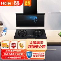 [烟灶联动]海尔(Haier)侧吸式脱排抽烟机27m³飓风大吸力 天然气烟灶套装 C8703U1+QHA938U1