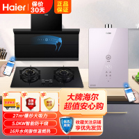 海尔(Haier)侧吸式抽烟机27m³飓风大吸力天然气烟灶热套装烟灶联动套装+APP智控水伺服恒温16TES燃气热水器