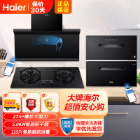 海尔(Haier)侧吸式抽烟机27m³飓风大吸力天然气烟灶消套装烟灶联动套装+APP智控115升EB03消毒柜