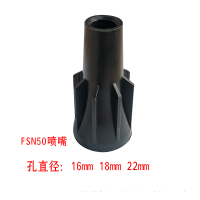 涡轮喷枪喷嘴\FSN50 孔径16mm 涡轮喷枪灌溉喷灌喷头农业浇地喷头齿轮喷嘴设备维修配件 FSN50喷嘴