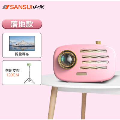山水投影仪K7 粉色+落地支架办公卧室系列 电动对焦双频Wifi6 语音识别一键同屏投屏4K解码梯形矫正卧室电影院超高清手机电脑小型宿舍投墙便携式智能家庭