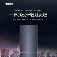 海 尔(Haier)冰箱风冷无霜 家用冷藏冷冻 节能电冰箱 [新 款]272升 BCD-272WLHC2D0B1