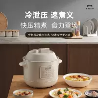 BRUNO小胖墩电压力锅3L