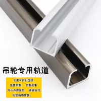 推拉门吊轨大吊轨香滨厚3mm 长度3m