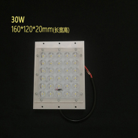 M01-30W led路灯模组光源散热器 定做维修配件灯珠220V 160*120*20mm