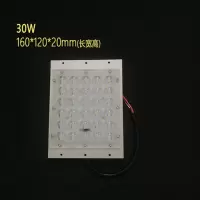 M01-30W led路灯模组光源散热器 定做维修配件灯珠220V 160*120*20mm
