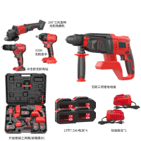 无刷充电式电锤电镐三用大功率混凝土锂电无线工业冲击电钻 无刷电锤+无刷角磨+无刷扳手电钻[7.5AH电4合1套装]
