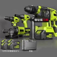 无刷充电电锤锂电池冲击钻电钻镐工业级大功率家用多功能 [电锤+角磨+扳手+电钻]