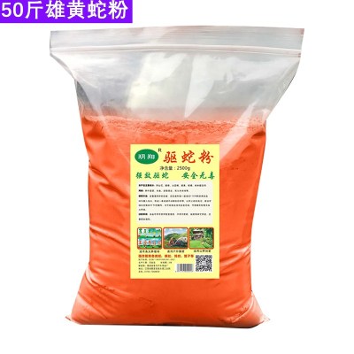 25斤 桶装 红粉/苏宁极物雄黄驱蛇粉硫磺防蛇虫强力长效牛黄粉家用室内驱虫户外露营硫黄