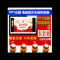 囍诺 电脑软件抢答器 计分款软件+接收器8按钮(按钮白/红色备注)