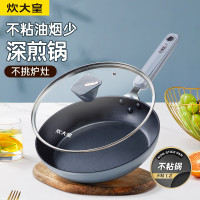 炊大皇(COOKER KING) GL26JG 谷里不粘煎锅26cm