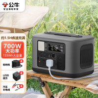 公牛(BULL) 户外700W快充移动电源GNV-Y16