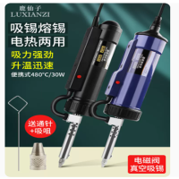 电动吸锡器电热真空吸锡泵 黑色 长约245MM 货期5-10天