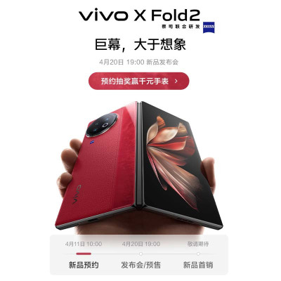 vivo X Fold2 12GB+512GB 弦影黑 5G全网通手机(线下)