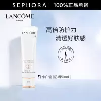 兰蔻小白管防晒霜隔离护肤品礼盒50ml