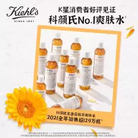 科颜氏(Kiehl's)金盏花爽肤水500ml