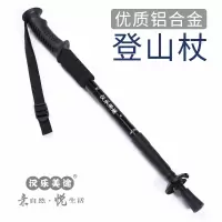 汉乐美途登山杖HL-0701 Z