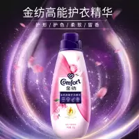 金纺 高能护衣精华柔顺剂 持久留香防静电 玫瑰+朗姆酒700g*1瓶