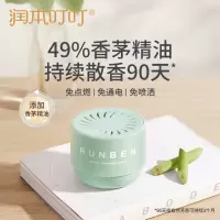 [1盒装]润本叮叮香茅香薰盒35g
