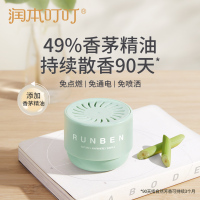 [3盒装]润本叮叮香茅香薰盒