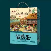 万盛德20枚60g装咸鸭蛋礼盒装