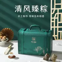 天伦印象清风臻粽2078g粽子咸鸭蛋艾草糕团开口酥红糖组合装端午礼盒