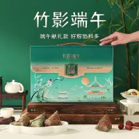 天伦印象竹影端午1420g金丝蜜枣粽稻香粽板栗鲜肉粽咸鸭蛋组合装端午礼盒