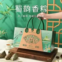 天伦印象蜀韵香粽1790g粽子咸鸭蛋液体红糖蛋黄肉松青团组合装端午礼盒