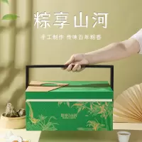 天伦印象粽享山河1790g粽子咸鸭蛋艾草糕团液体红糖组合装端午礼盒