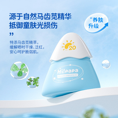 海龟爸爸儿童防晒霜小雪山防晒宝宝专用隔离紫外线婴儿物理防晒乳 小雪山防晒20g*2