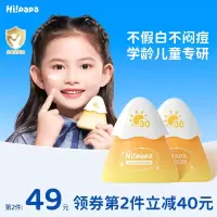 海龟爸爸儿童防晒霜小金山防晒宝宝专用隔离紫外线婴儿物理防晒乳 小金山防晒30g*1