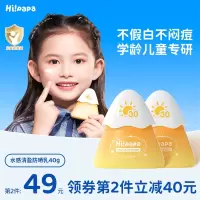 海龟爸爸儿童防晒霜小金山防晒宝宝专用隔离紫外线婴儿物理防晒乳