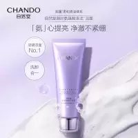 自然堂凝时鲜颜洁面霜125g