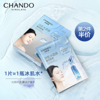 自然堂(CHANDO)雪域冰肌水冰川补水面膜(新规版)28mL 5片装