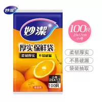 妙洁小号保鲜袋100只 抽取式加厚实塑料食品袋子[100只/袋]