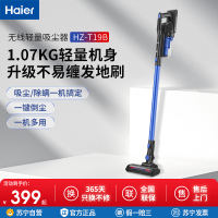 海尔无线吸尘器家用电动床刷物理除螨1.07KG轻巧机身20分钟续航小型手持吸尘器8000Pa大吸力
