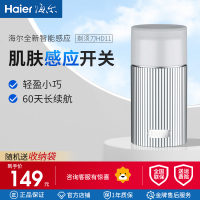 海尔电动剃须刀家用旅行装轻小便携肌肤接触开关60min续航1小时快充IPX7级防水高速马达