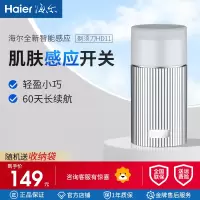 海尔电动剃须刀家用旅行装轻小便携肌肤接触开关60min续航1小时快充IPX7级防水高速马达