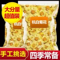 青易堂 杭白菊花茶 500g